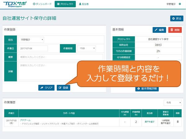 入力方法は簡単